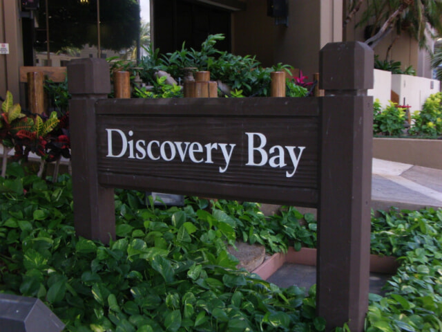Discovery Bay ハワイ不動産 コンドミニアム ハワイ,不動産,ワイキキ,コンドミニアム